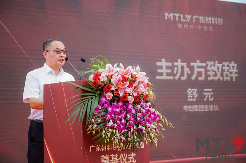 广东材料谷2.jpg