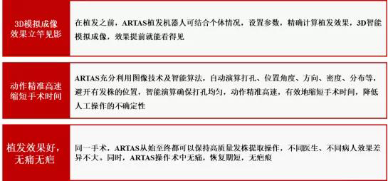 植发机器人3.jpg