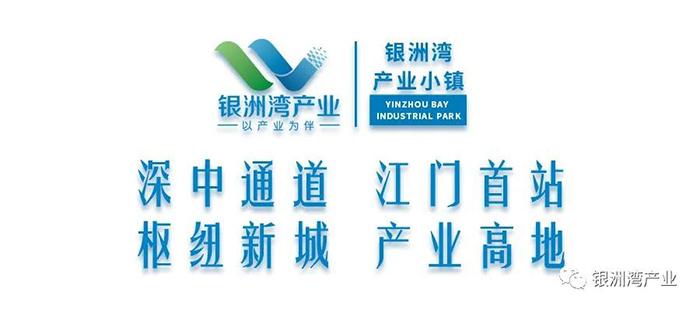 银洲湾产业小镇.jpg