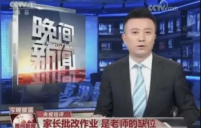 央视及人民网对江苏家长退群事件点评--图片来源：百度1.jpg
