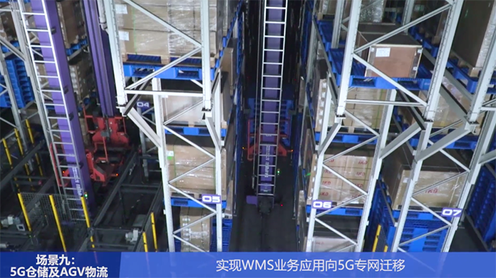 爱柯迪6号工厂5G仓储及AGV物流.png