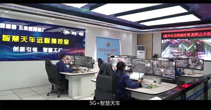 湘钢5G智慧天车操控室.png