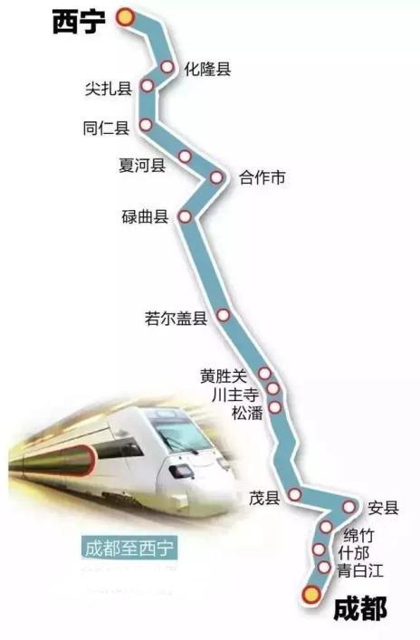 西宁至成都铁路.jpg