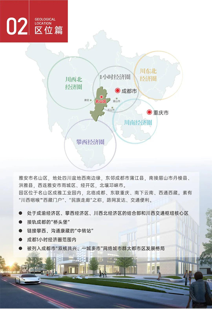 成雅工业园3.jpg