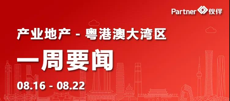 0826一周要闻.jpg