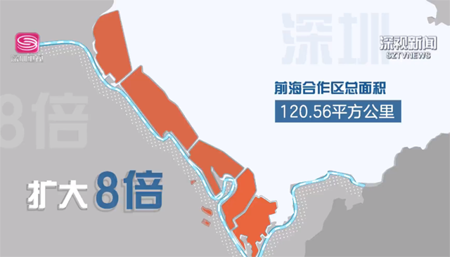 前海获“扩容大礼包”，合作区面积扩至8倍！1.png