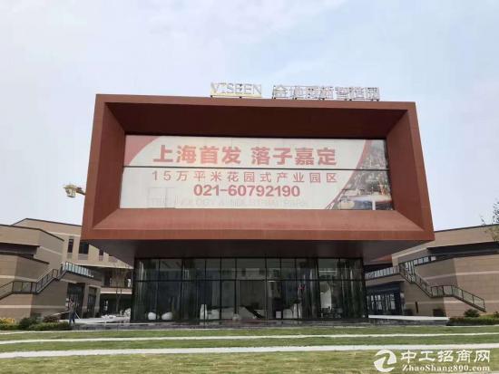 上海104板块高端制造园区自主招商