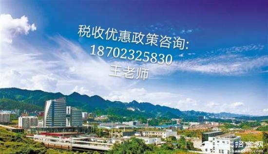 什么时候入驻重庆黔江正阳工业园区享受税收优惠政策最佳？