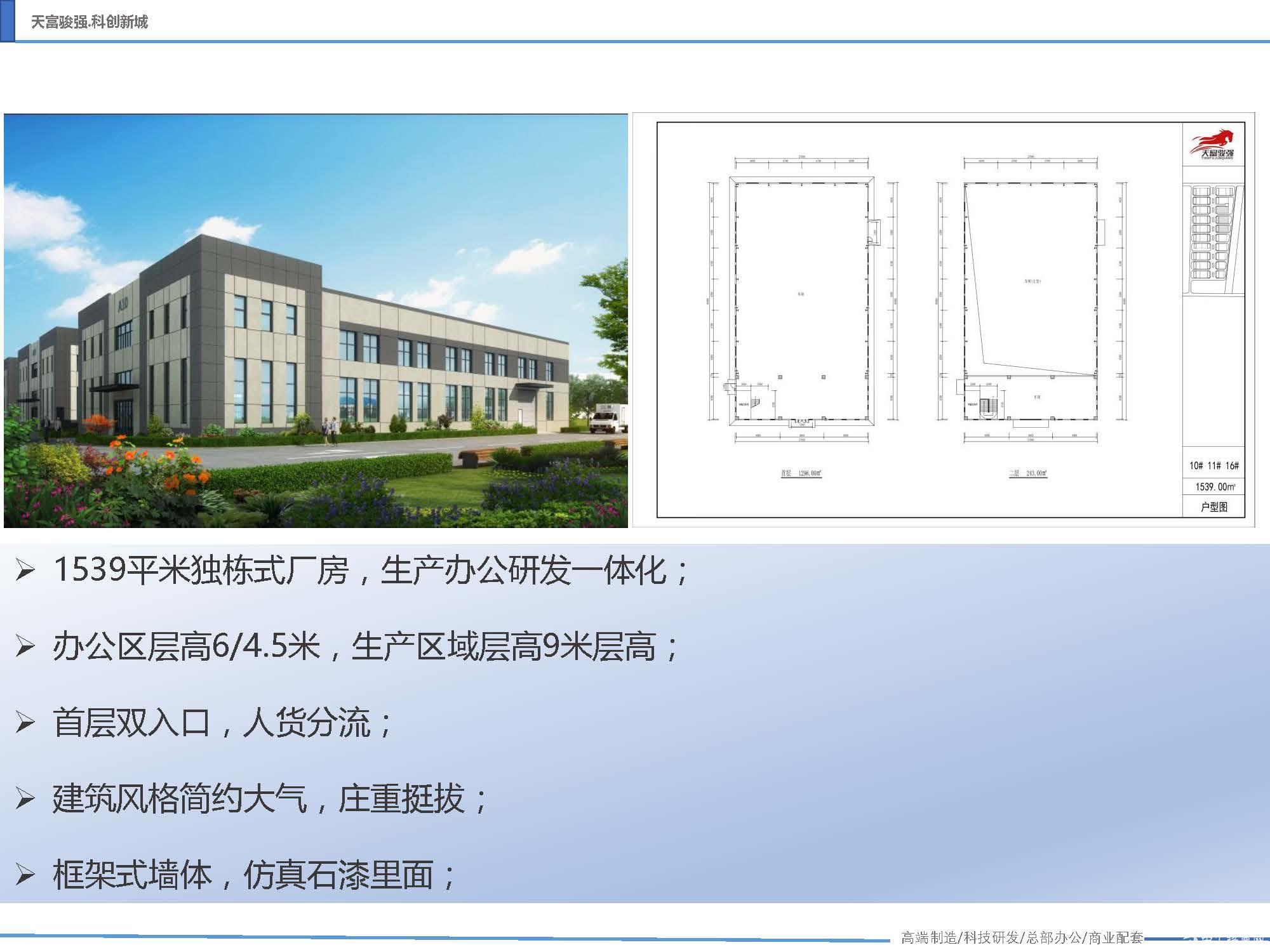 天津滨海新区工业园标准单层厂房 高9.3米-图3