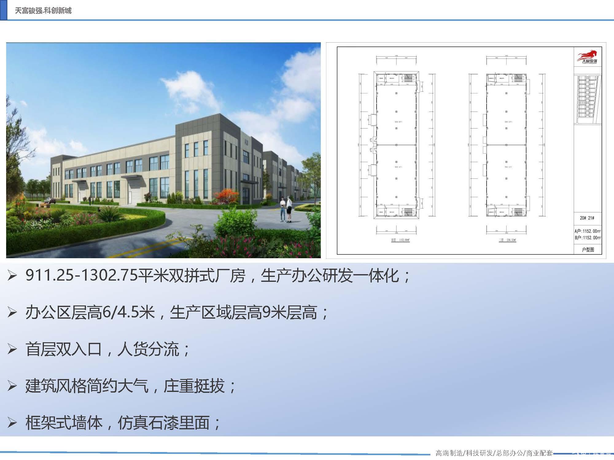 天津滨海新区工业园标准单层厂房 高9.3米-图4