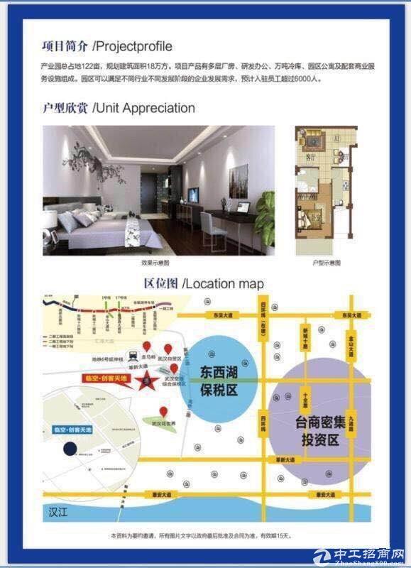 武汉东西湖区小公寓低价出售-图3
