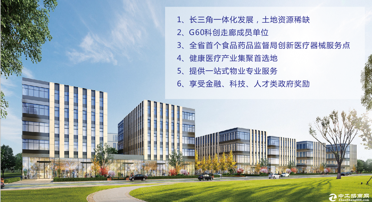 上海周边嘉善硅谷医疗器械厂房（开发商）出售-图5