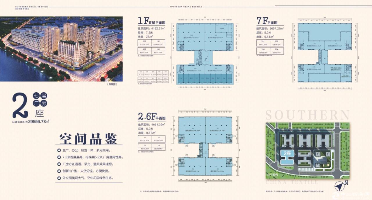 三水大塘国家级高新区标准厂房租售-图8