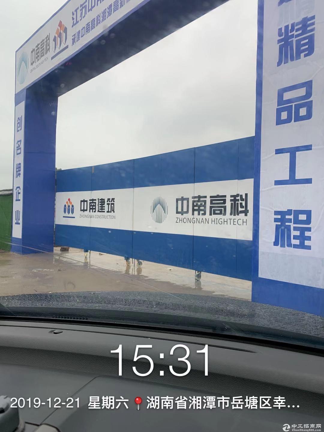 中南高科湘潭智能制造产业园厂房首付一成 可分期可按揭
