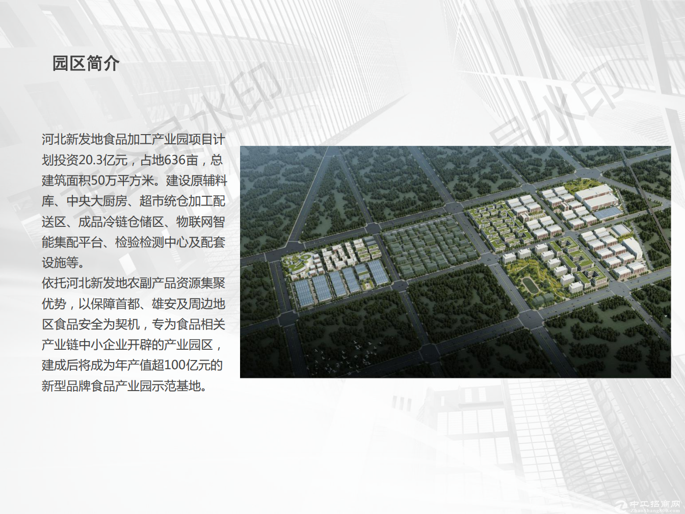 上海周边能生产食品厂房出租可环评SC排污价格便宜-图6