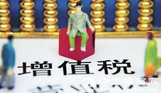 今日起增值税新政实施 万亿减税开始落地