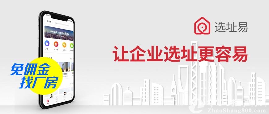 【选址易】2019/04/15企业选址要闻一周播报