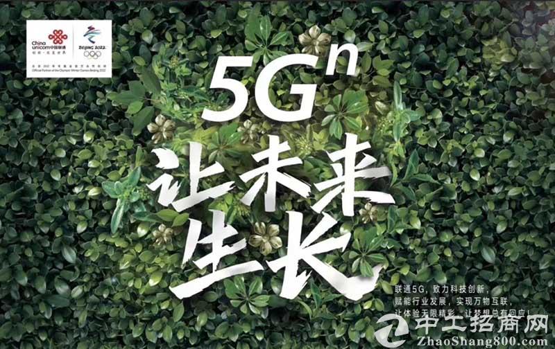 上海成为全国首个中国联通5G试用城市