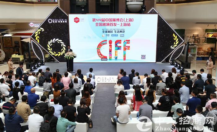 第44届中国家博会（上海）全新“展店模式”，9月来袭