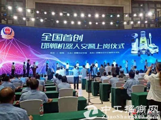 全国首创，河北邯郸机器人交警正式上岗！