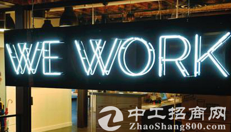 产业地产100讲(31)：WeWork众创空间商业模式创新分析