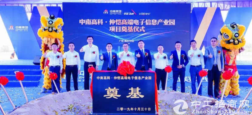 重磅发布|国高企业争先入驻中南高科·仲恺高端电子信息产业园