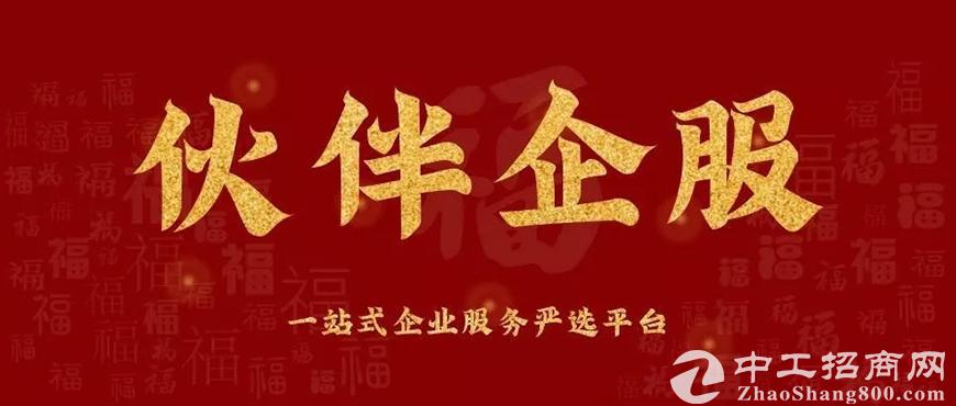 伙伴企服：一站式企业服务严选平台