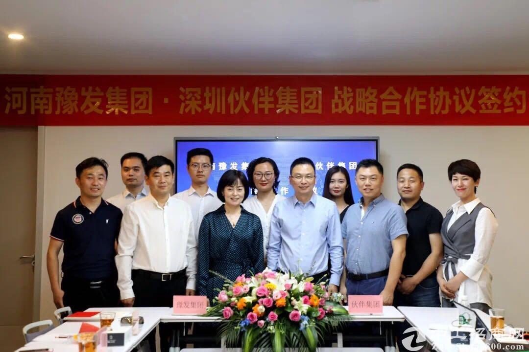 共赢发展！伙伴集团与豫发集团签订战略合作协议