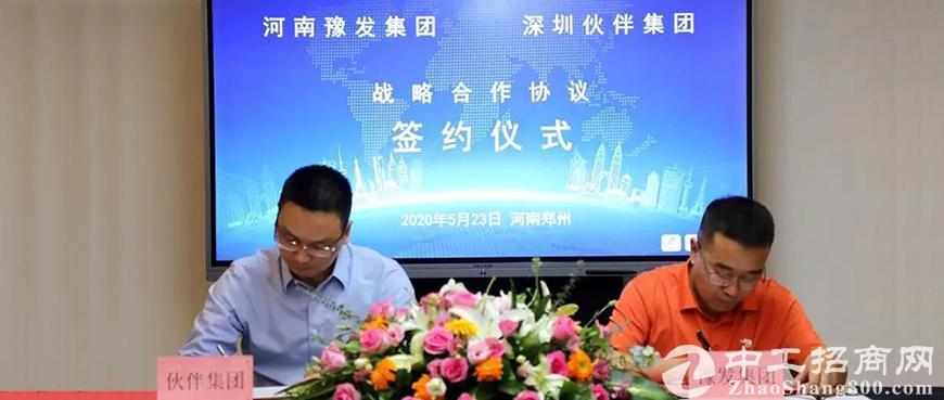 逐梦中原｜伙伴集团牵手开封综合保税区&豫发集团