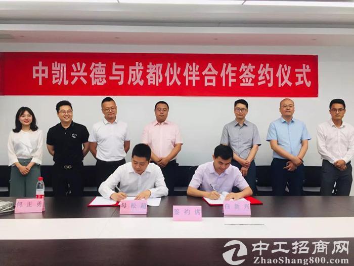 携手共赢！成都伙伴&中凯兴德战略合作，共筑中江产业高地