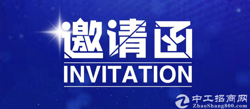 耀世而来|遂宁伙伴智造谷奠基盛典即将启幕