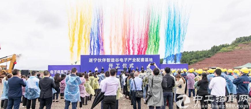 遂宁伙伴智造谷电子配套产业园开工典礼盛大启幕