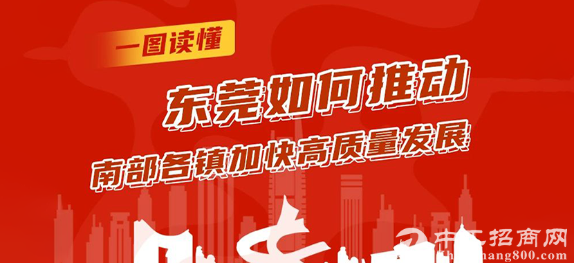 重磅！东莞9镇宣布“融入”深圳！