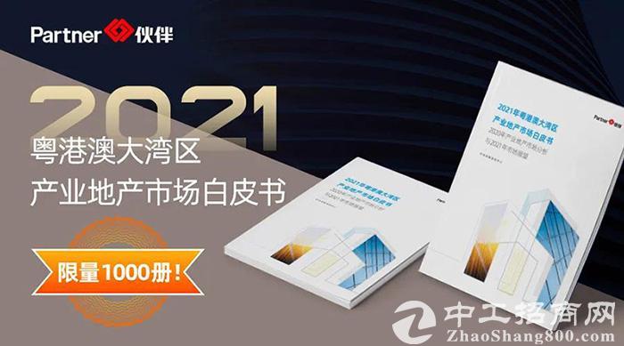 白皮书发布 | 大湾区9城数据大PK，各产业表现如何？（免费限领）