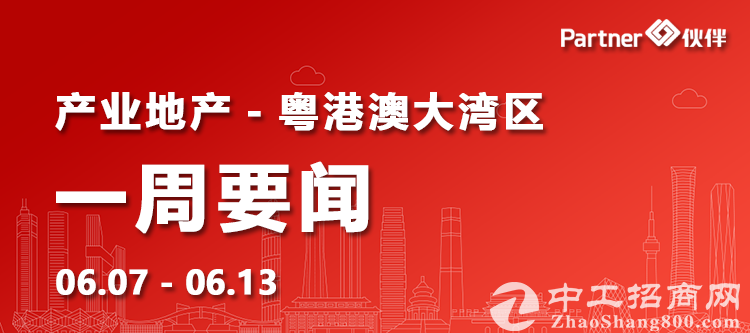 「粤港澳大湾区」地产要闻：深圳2035年国土空间总规公示，打造“1+7+N”产业空间格局