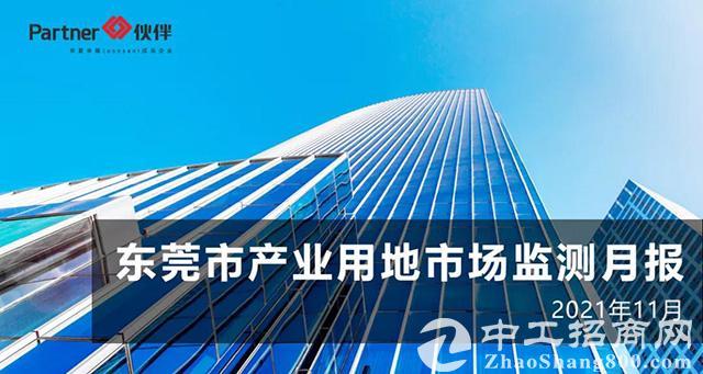 「东莞土拍月报」11月产业用地成交规模出现井喷！M类用地成交楼面地价跌破300元/㎡