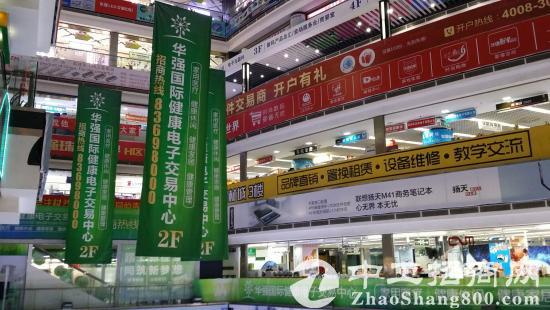 深圳华强北国际健康电子交易中心商铺出租柜台出租