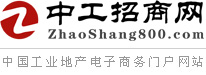 中国工业地产第一门户网站