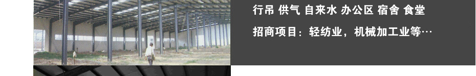 大邑未来中小企业创业园厂房招商
