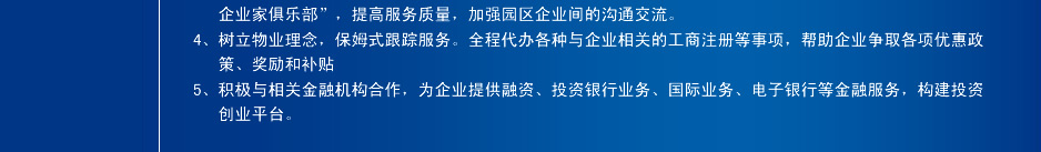 标准化厂房五大核心优势：1、	自由分割多户型：单层提供600-5500㎡，单栋提供2300-46000㎡.2、	租赁、购买、以租代售、等多种灵活置业方式。3、	配套完善，厂房、研发、办公、餐饮、宿舍和职工活动中心一应俱全。成立以入园企业为主体的“工投之友    企业家俱乐部”，提高服务质量，加强园区企业间的沟通交流。    4、	树立物业理念，保姆式跟踪服务。全程代办各种与企业相关的工商注册等事项，帮助企业争取各项优惠政      策、奖励和补贴
5、	积极与相关金融机构合作，为企业提供融资、投资银行业务、国际业务、电子银行等金融服务，构建投资
   创业平台。
 