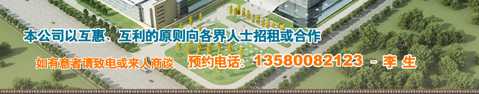 广东省化州市鉴江工业园区_招租_合作项目