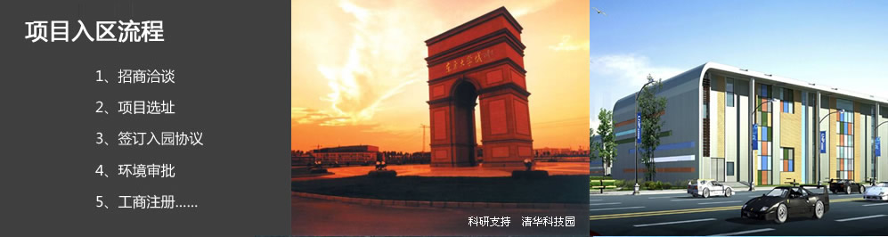 廊坊龙河高新区_园区招商