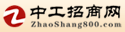 中工招商网