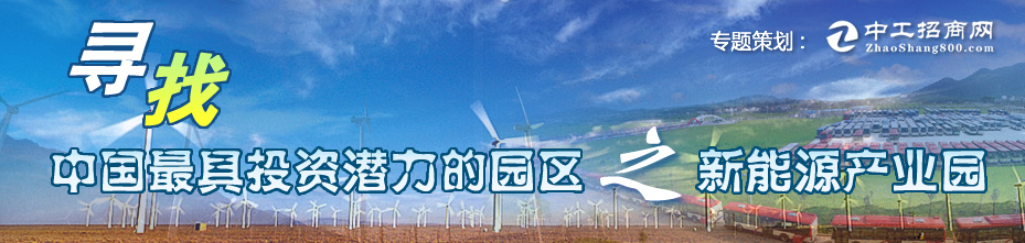 寻找中国最具投资潜力的园区之物流园区