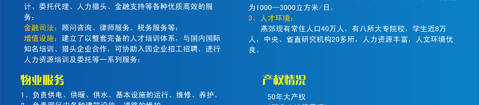 百世金谷燕郊国际产业基地厂房招商