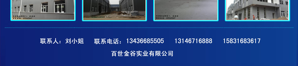 百世金谷燕郊国际产业基地厂房招商