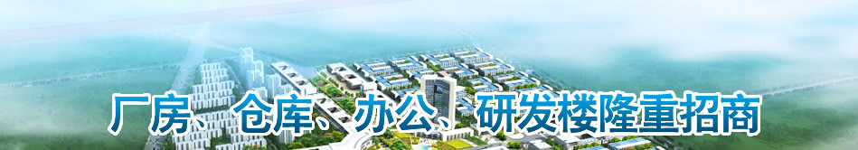 燕郊空港国际产业基地位于京东燕郊经济技术开发内，规划用地2000亩，一期在建项目用地198亩，二期679亩。该项目由北京百世佳联物流（集团）有限公司开发建设，项目已列为河北省重点产业支持项目。
基地总体规划包括高新技术产业园、空港物流园以及完善的生产、生活综合配套设施。高新技术产业园占地1000亩，招商对象主要面向高科技、生物、医药、电子、通讯等加工制造业；空港物流园占地1000亩，主要面向大中型物流、商贸流通企业。基地距北京首都国际机场仅18公里，北行1.3公里即与京平高速相连，具有独特的区位优势和便利的交通条件。
