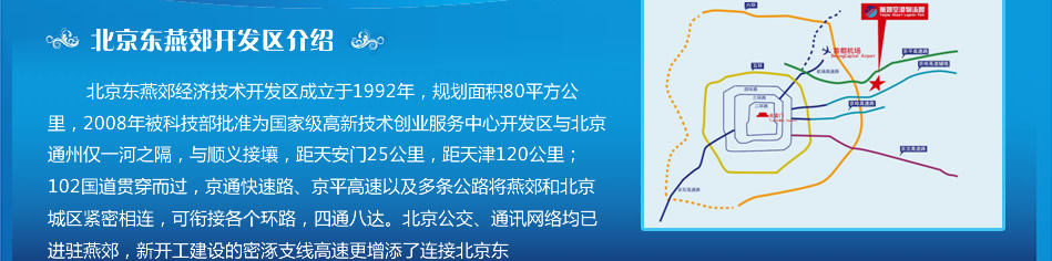 2、一期  定制标准厂房
1500—4000平方米规格的厂房不等，根据客户要求进行定制，厂房配有三层办公楼，独门独院，方便客户进行自行管理。
