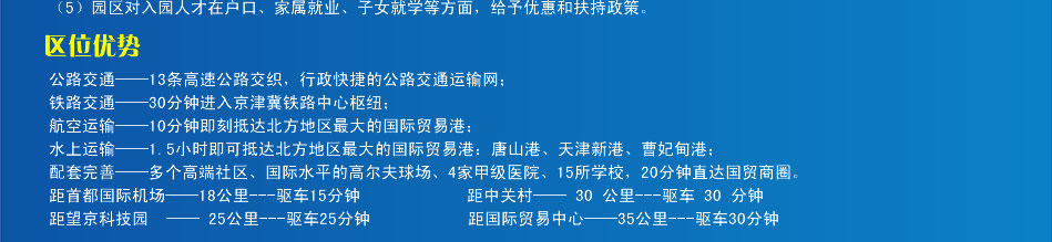 百世金谷燕郊国际产业基地厂房招商