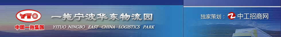 一拖物流园